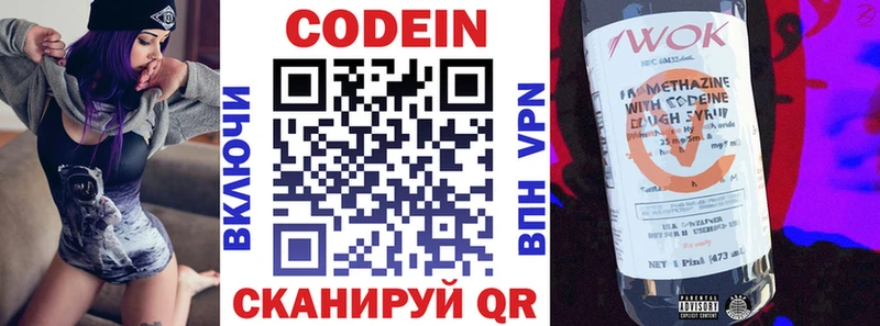 магазин продажи наркотиков Новосиль Кодеин Purple Drank