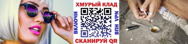 Героин хмурый даркнет сайт блэк спрут зеркало Новосиль